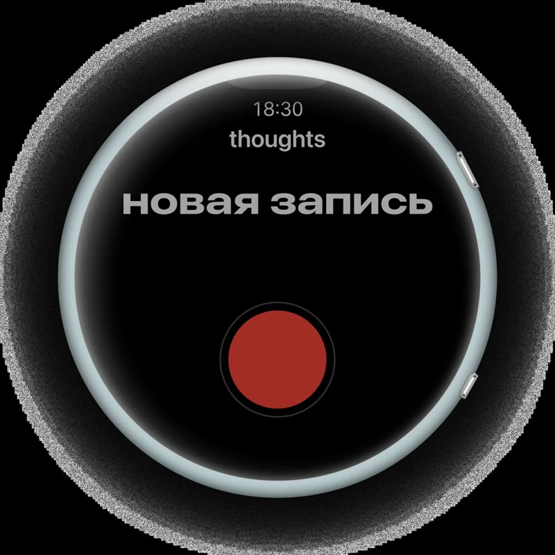 Solodevice: экран «новая запись»